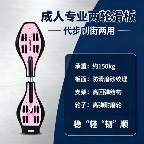 游龙板成人蛇板专业两轮男女孩漂移板青少年滑板车高级女生扭扭板