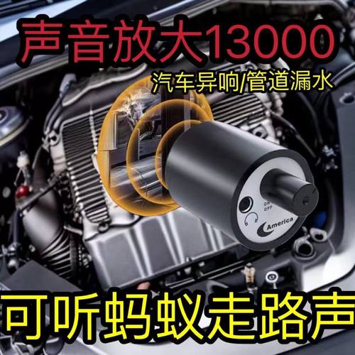 听声器墙壁声音放大器高精度墙内墙体测漏仪拾音器扩音异响抗干扰