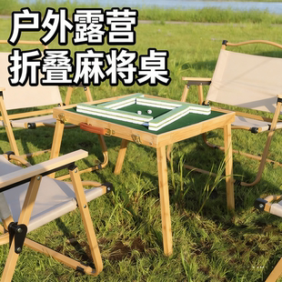 迷你自动小麻将机便携式小号可旅行手提加高小型露营户外麻将桌子