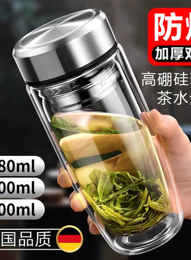 德国加厚双层玻璃杯泡茶防爆高硼硅鹅蛋杯大容量茶水分离便携杯子