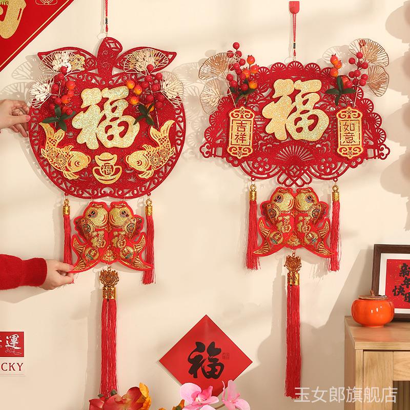 2025蛇年新年福字挂件中国结客厅大门装饰春节红果挂饰过年布置品