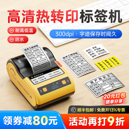 高清打印DT5150P小型碳带德佟