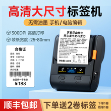 德佟DP230S/30S多功能标签打印机打标机手持便携式小型亚银标签纸商超价签标识二维码条形码生产日期贴纸标签