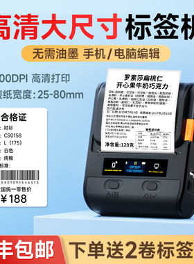 德佟DP230S/30S多功能标签打印机打标机手持便携式小型亚银标签纸商超价签标识二维码条形码生产日期贴纸标签