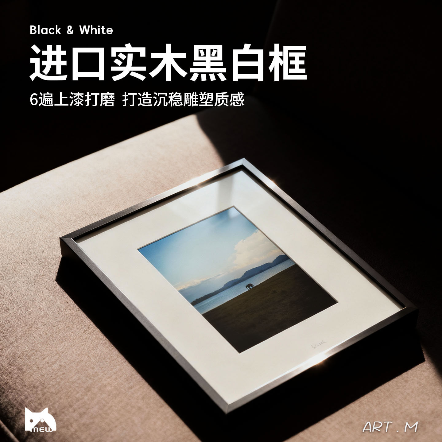 进口实木黑白画框定制大尺寸裱画框打印加相框高端相框定制装饰画