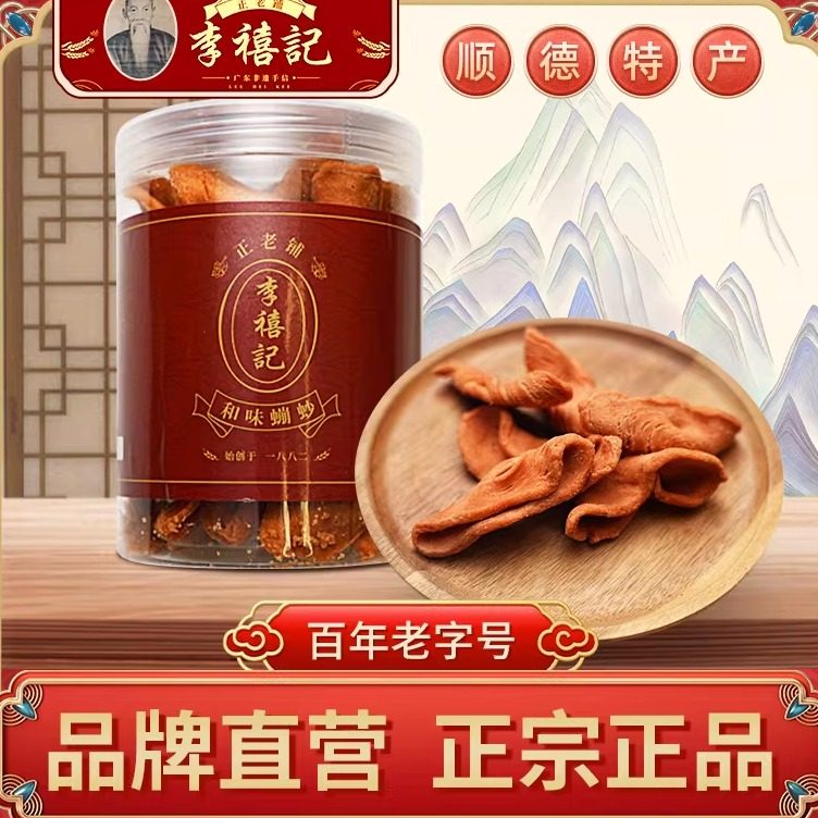 李禧记和味蹦砂过年礼盒年货零食糕点小吃老字号广东佛山顺德特产,零食/坚果/特产,中式糕点/新中式糕点,淘宝优惠券,粉丝福利购,淘宝优惠卷