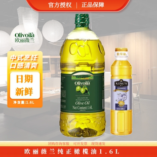 含特级初榨家用炒菜凉拌 烹饪桶装 欧丽薇兰纯正橄榄油1.6L 中式
