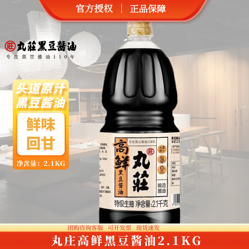 金龙鱼丸庄黑豆高鲜酱油2.1KG
