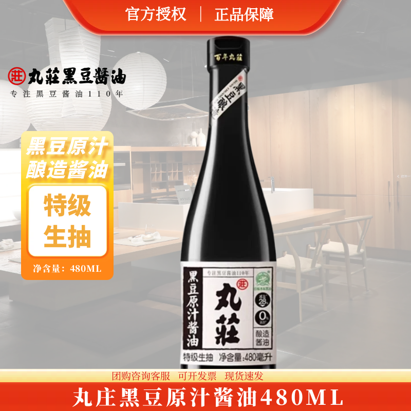 金龙鱼丸庄黑豆原汁酱油480ML