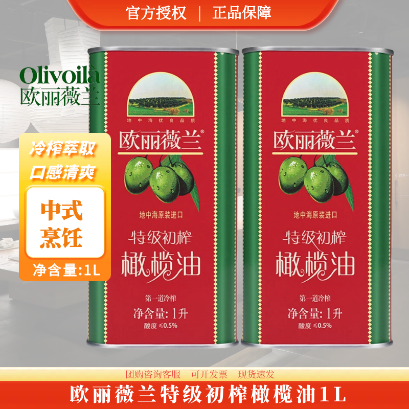 ���ڲ�����1L*1�� ŷ��ޱ���ؼ���ե�����1L����װ 63.8Ԫ