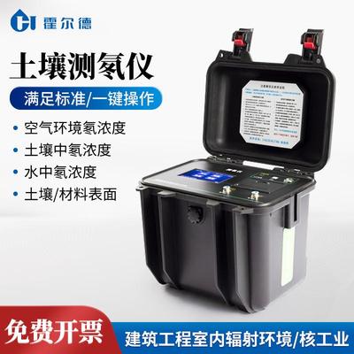 土壤测氡仪环境空气脉冲电离室氡浓度测量仪土壤勘查氡测量