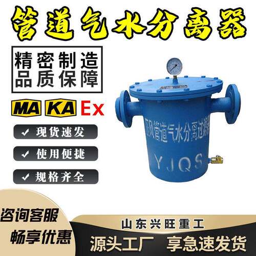 压风管道气水分离器YJQS型压耐腐排水顺畅压风管路气水分离器