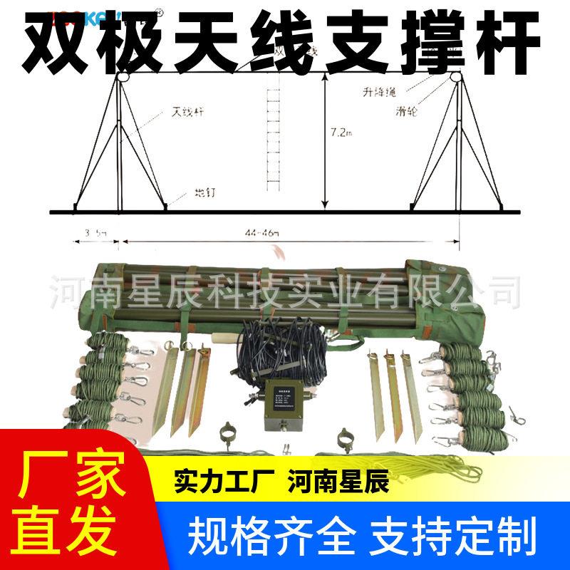 双极天线支撑杆5米7.2米7.5米20W短波电台15米斜天线杆现货图片
