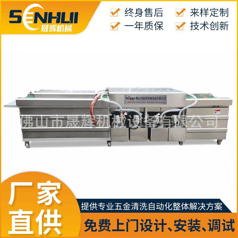 手机壳导光板主板膜板清洗设备胶铁框除油污清洗烘干一体机