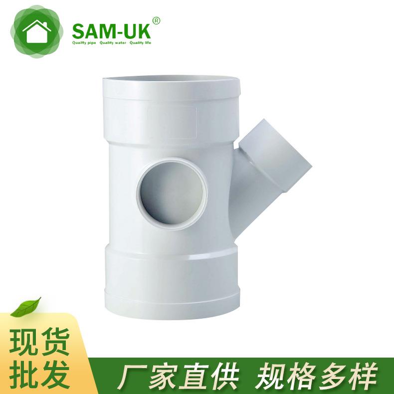 管材供应AU36通管板AU33异径斜五通PVC管接头立体五通