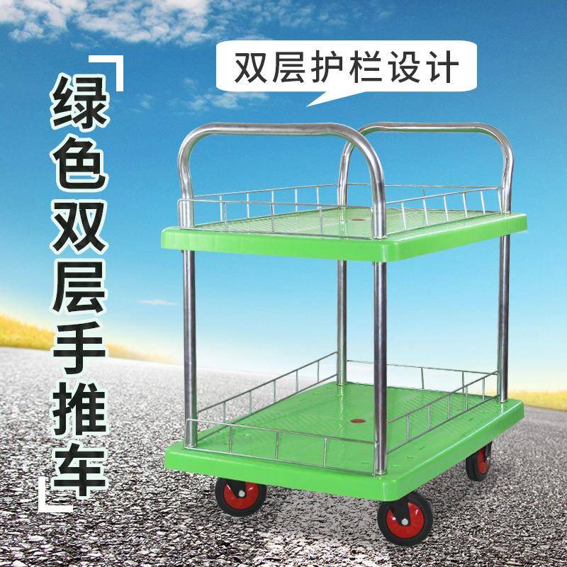 绿色双层围栏车塑料手推车工厂车间物料搬运车静音四轮双层小推车