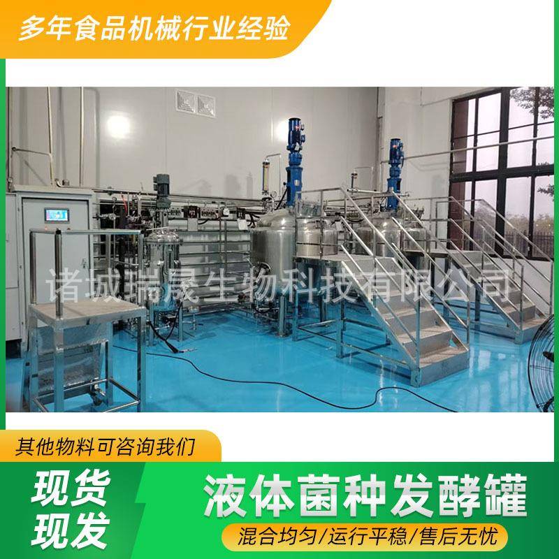 液体菌种发酵罐生产厂家羊肚菌农业有机肥发酵罐电加热常温发酵