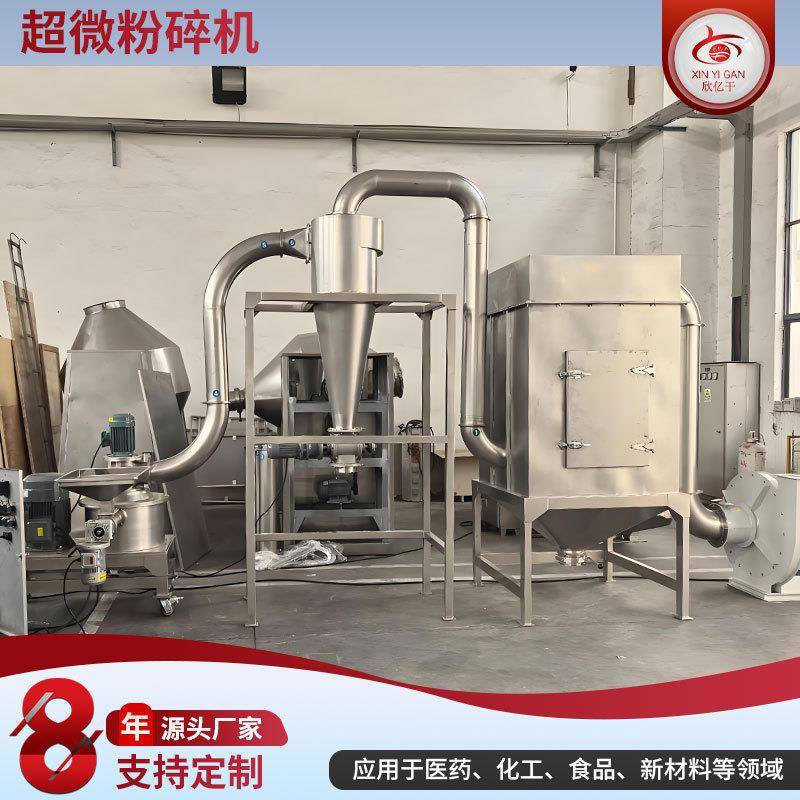 姜黄超细磨粉机源头厂家工业用超微粉碎机结构紧凑齿盘式粉碎机