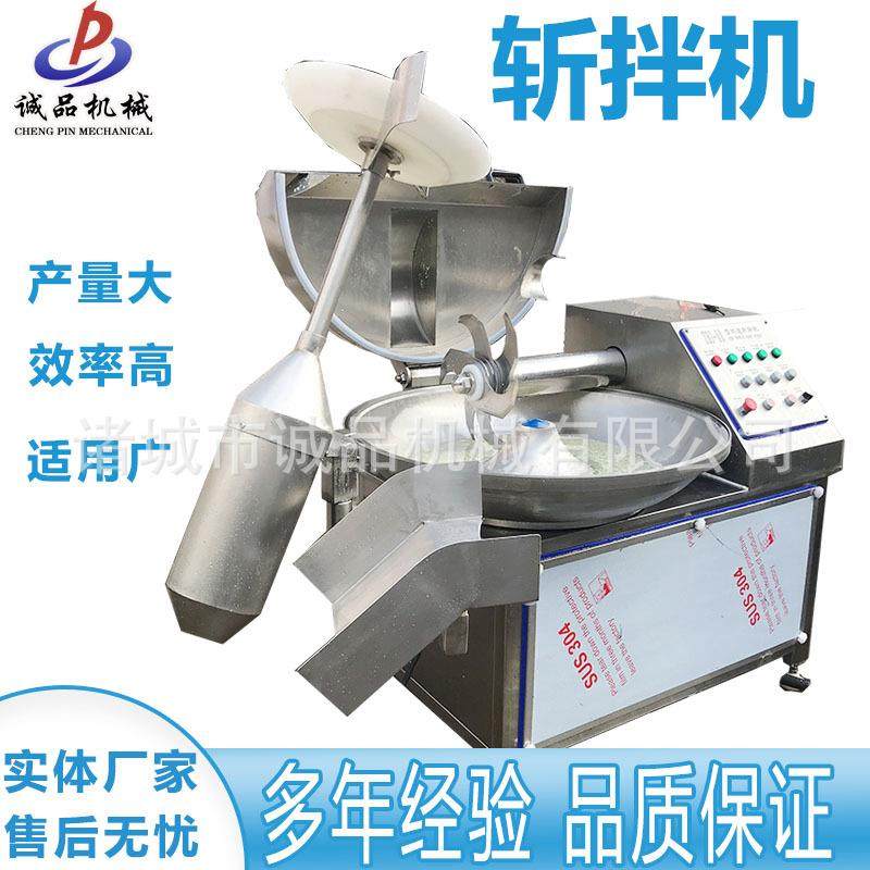 商用饺子包子丸子斩拌机大蒜洋葱姜泥粉碎斩拌设备虾滑鱿鱼斩浆机,口碑/饿了么本地生活,闪购其他厨房电器,淘宝优惠券,粉丝福利购,淘宝优惠卷