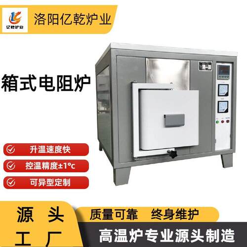 工业电阻炉温箱式电阻炉马弗炉热处理退火淬火炉厂家直销