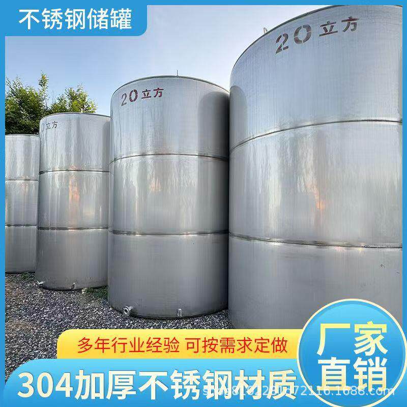 304不锈钢储酒罐密封桶葡萄白酒酿酒发酵罐立式储油罐食品级储罐