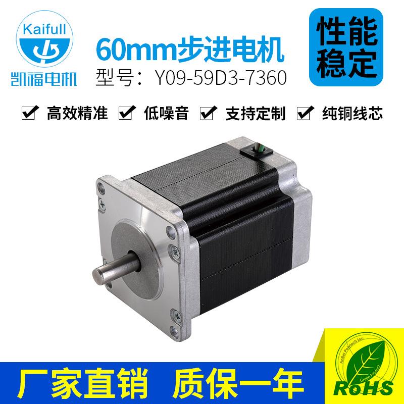 三相直流步进电机60mm系列步进电机适配驱动器Y3SSR8