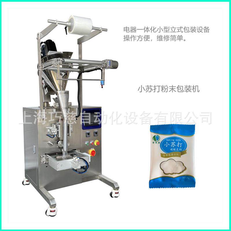 工厂供应中药胶原蛋白粉末包装机|红药粉包装机|劲道面粉包装机,办公设备/耗材/相关服务,包装机,淘宝优惠券,粉丝福利购,淘宝优惠卷