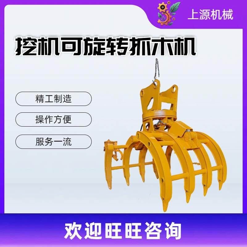 挖机液压棉花抓60°旋转草捆装卸搬运夹子抓料夹抓草器,搬运/仓储/物流设备,其他起重搬运设备,淘宝优惠券,粉丝福利购,淘宝优惠卷