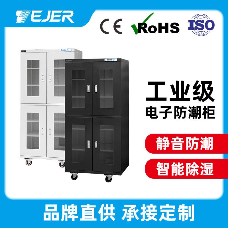 电子防潮柜工业工厂实验室物料干燥柜电子除湿防潮箱IC芯片干燥箱