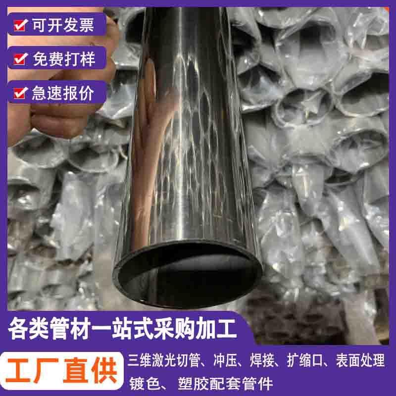 304不锈钢管圆管薄壁不锈钢焊管201矩形管工业管无缝管装饰管钢管