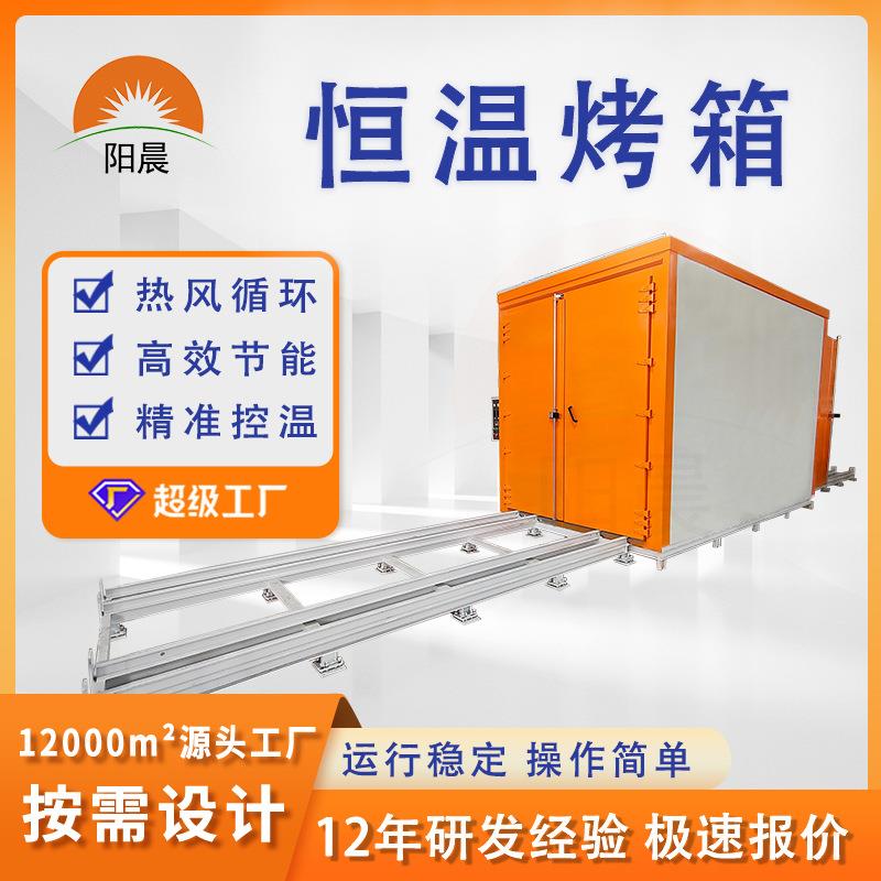 Heavydutyrailoven重型推车烘箱高温工业烤箱大型工业恒温烘房