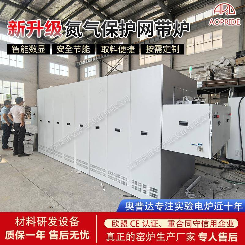 供应网带炉氮气保护网带炉烧银网带炉气氛网带电炉压电陶瓷网带炉