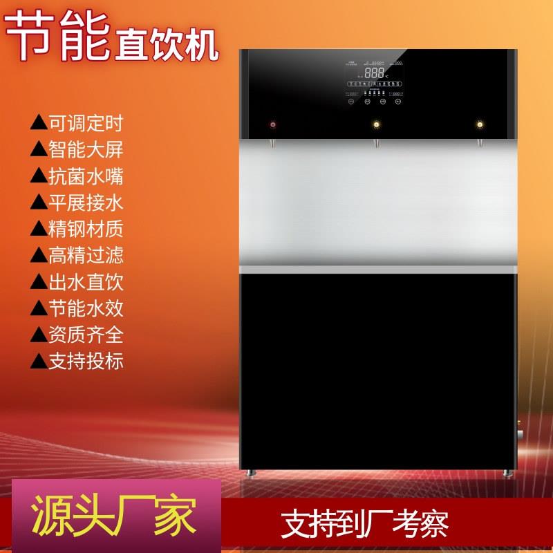 直饮机开水器学校饮水机立式温热型商用冷热开水机不锈钢冷热两用