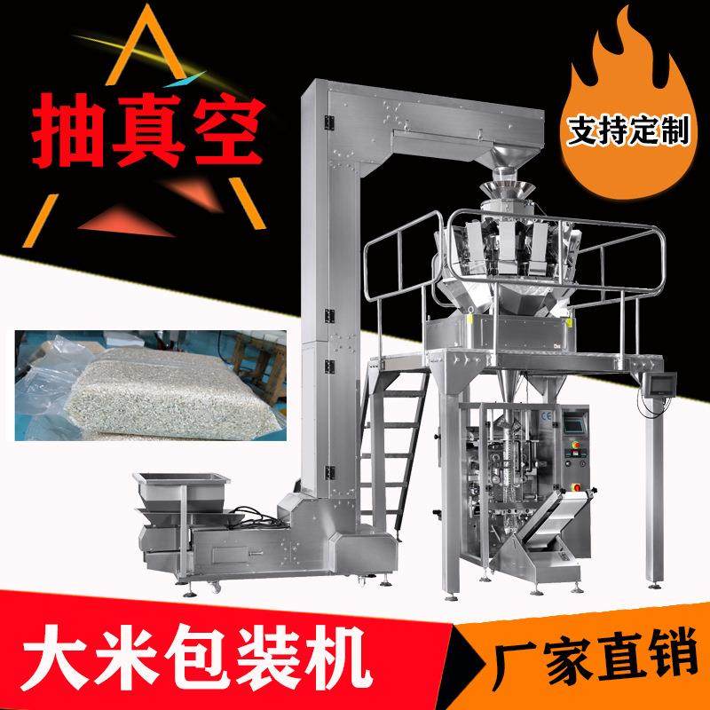 全自动立式多头电子秤五谷杂粮大米真空包装机立式抽真空包装机,办公设备/耗材/相关服务,包装机,淘宝优惠券,粉丝福利购,淘宝优惠卷