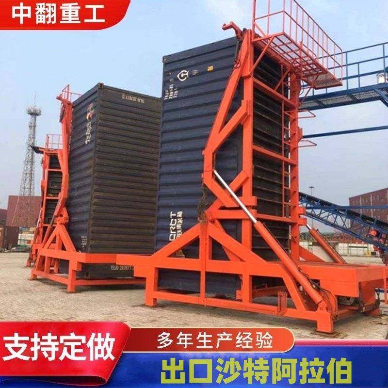 集装箱翻转机结构稳固运行灵活液压驱动规格齐全集装箱翻转机,搬运/仓储/物流设备,其他起重搬运设备,淘宝优惠券,粉丝福利购,淘宝优惠卷