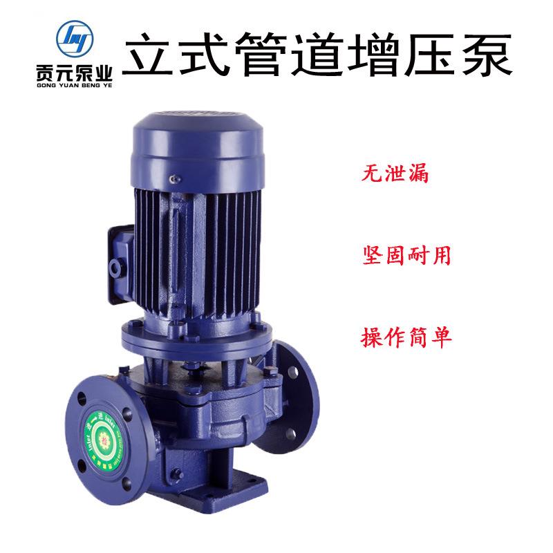 ISG立式管道增压泵热水循环泵供热锅炉管道增压泵加压清水泵