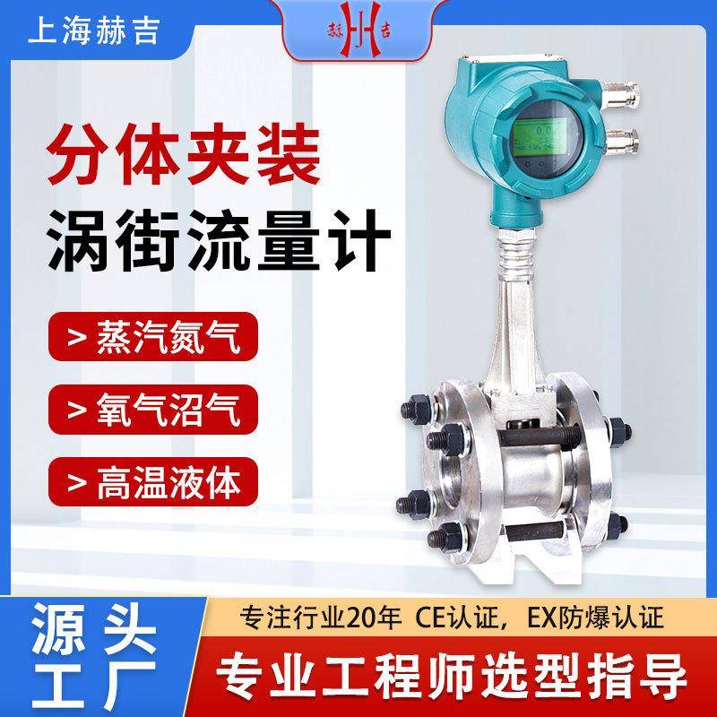 LUGB智能涡街流量计气体液体蒸汽氧气氮气压缩空气数显流量表DN50