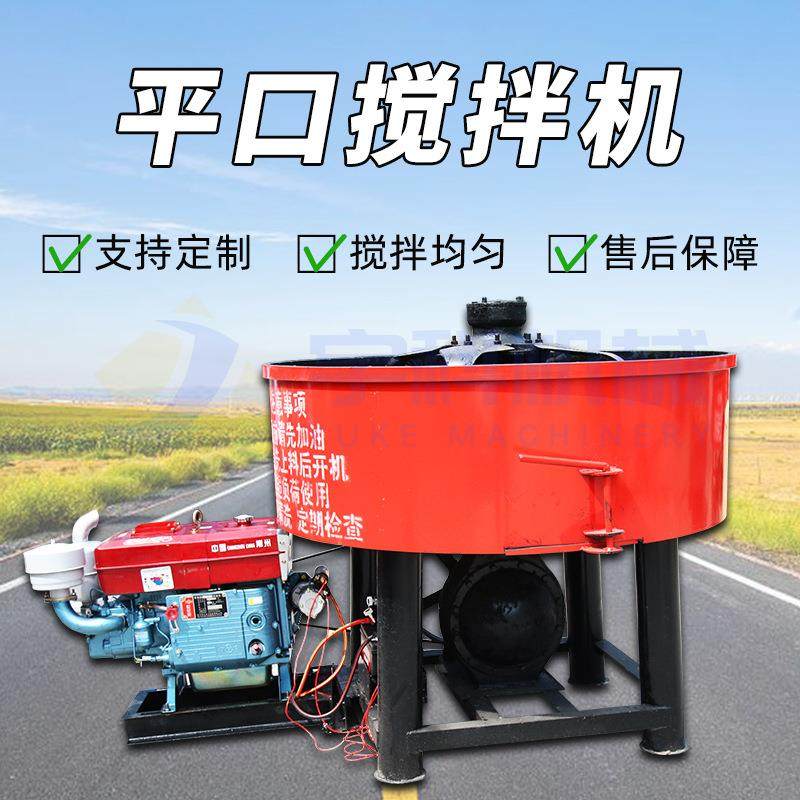 立式平口搅拌机JW500型柴油强制五立方二次水泥砂浆搅拌储存罐,五金/工具,工程/建筑机械,淘宝优惠券,粉丝福利购,淘宝优惠卷