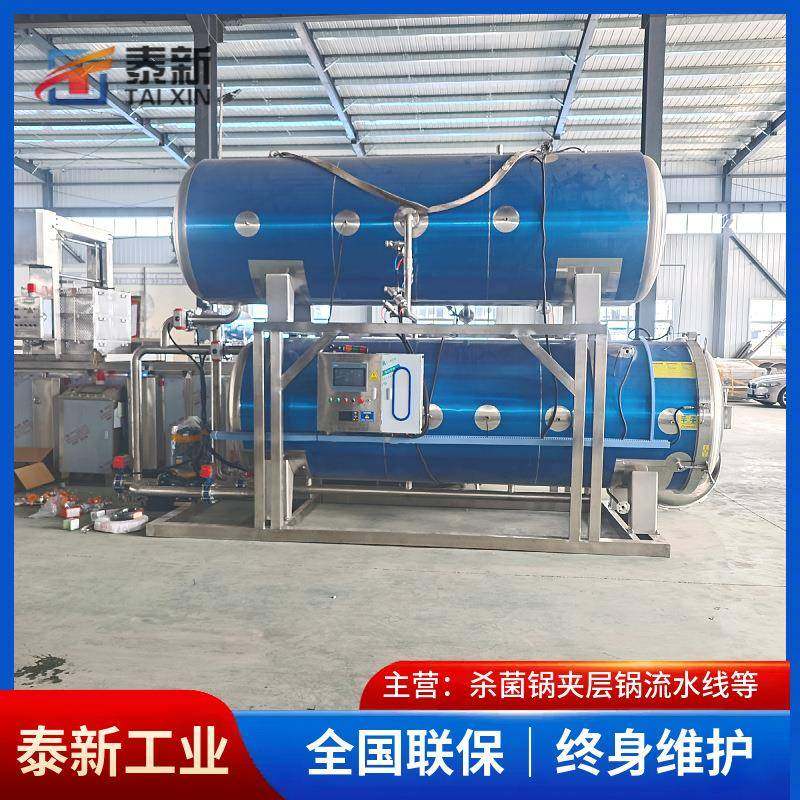 全自动多功能杀菌锅双层高温高压灭菌锅粽子玉米牛肉鸭蛋杀菌釜,清洗/食品/商业设备,其他食品加工设备,淘宝优惠券,粉丝福利购,淘宝优惠卷