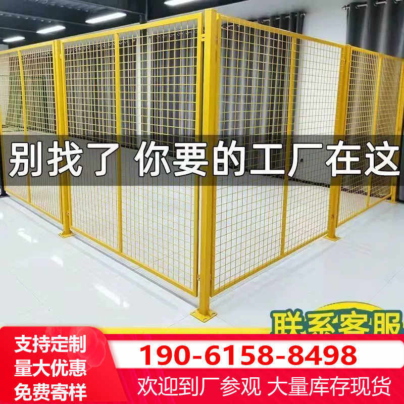 车间隔离护栏网移动仓库铁丝网隔断工厂围栏快递分拣防护栅栏设备