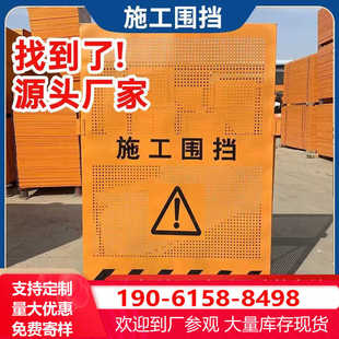 施工围挡工地工程冲孔围挡市政道路维修安全隔离可移动临时围挡板