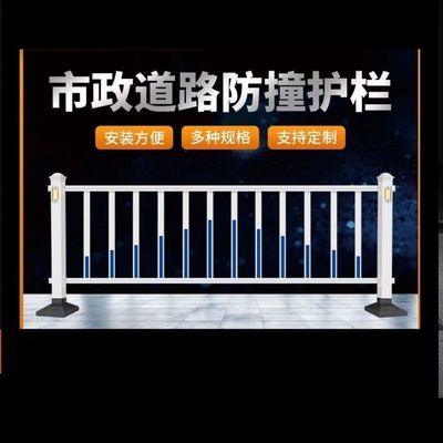 市政护栏道路隔离栏钢护栏交通设施围栏道路中央栏杆人行道防护栏