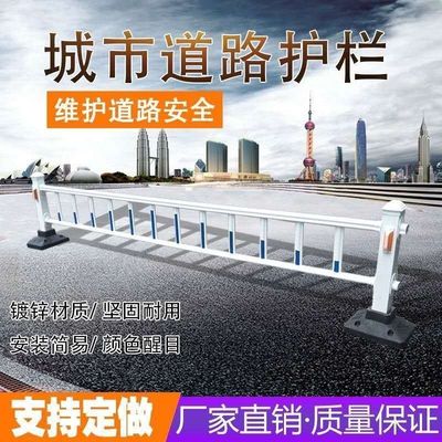 网马路隔离栏公路栏杆人行道交通防护栏锌钢围栏市政道路护栏