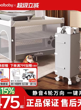 coolbaby婴儿床可折叠拼接大床新生儿宝宝床多功能可移动bb床9162