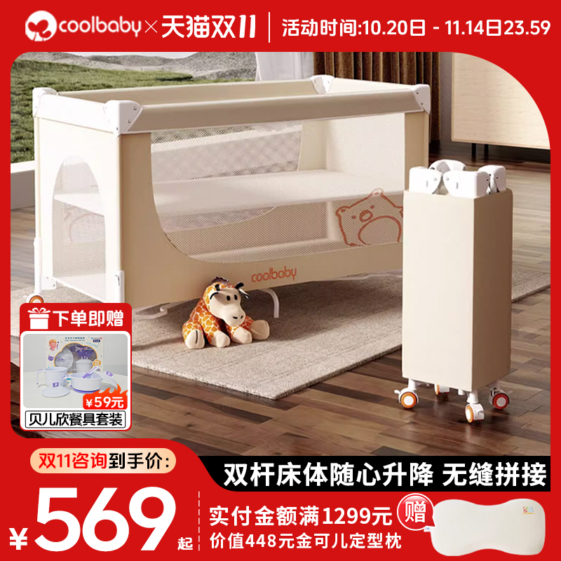 coolbaby婴儿床一键开合多功能床