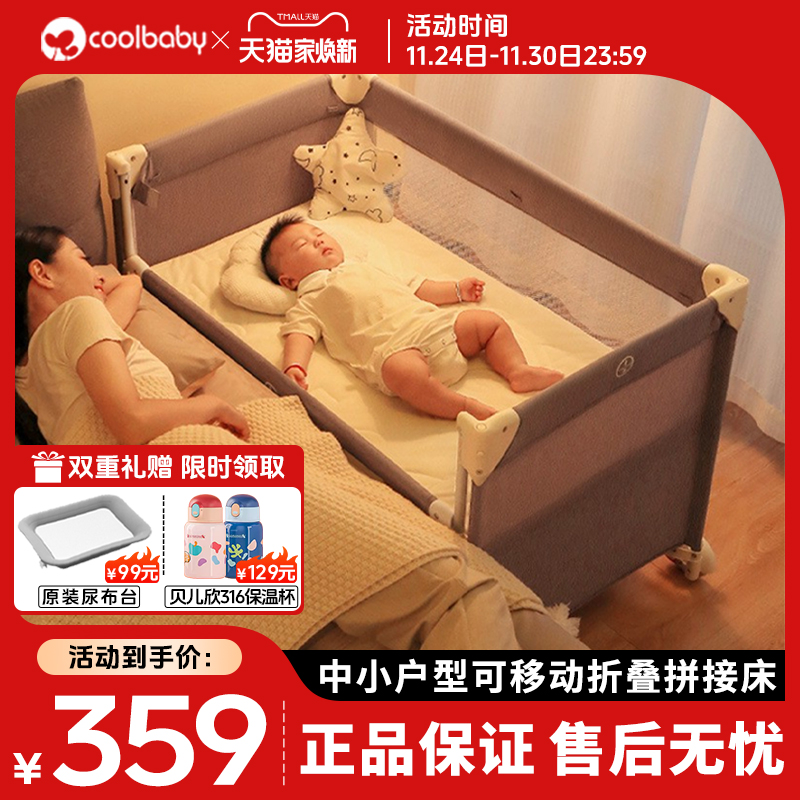 coolbaby婴儿可折叠拼接床