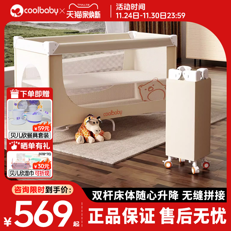 coolbaby婴儿床一键开合多功能床