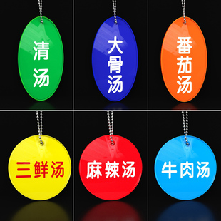 火锅店加汤壶标签牌亚克力双面开水三鲜大骨菌汤番茄鸡汤分类挂牌