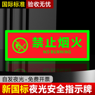 禁止烟火夜光灭火器消防火栓说明警示标识标志牌禁止吸烟严禁挪动有电危险指示牌墙贴纸重点部位注意防火