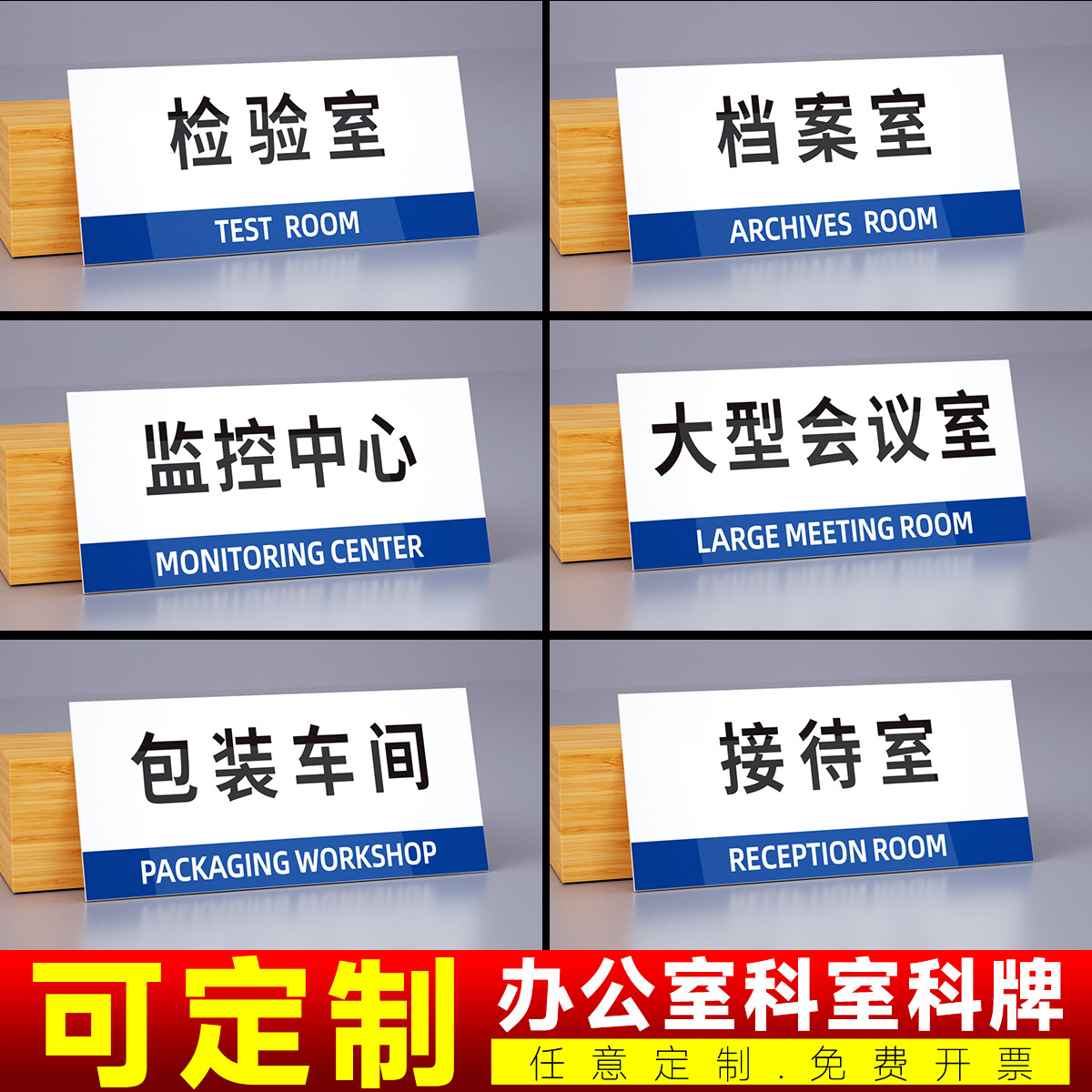 检验检测室门牌化验实验室标识牌验货品检室标志名牌研发中心部门标示标牌标签贴纸公司企业单位门贴告示告知